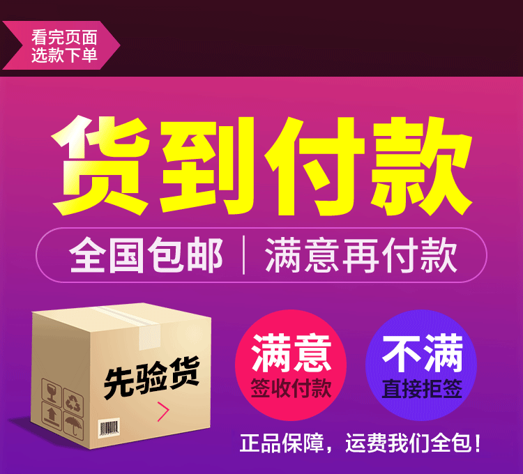 芊活态姿货到付款
